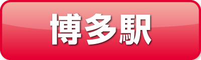 バススケジュール博多駅