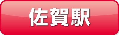 バススケジュール佐賀駅