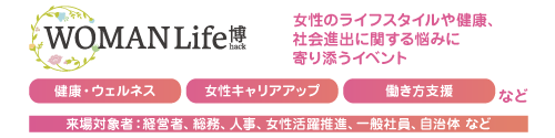 WOMAN Life博