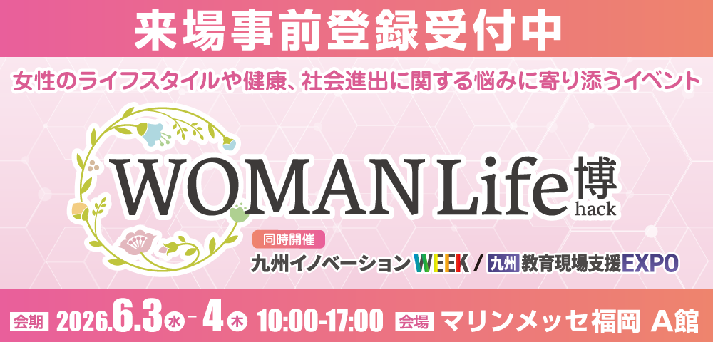 WOMAN Life博 hack