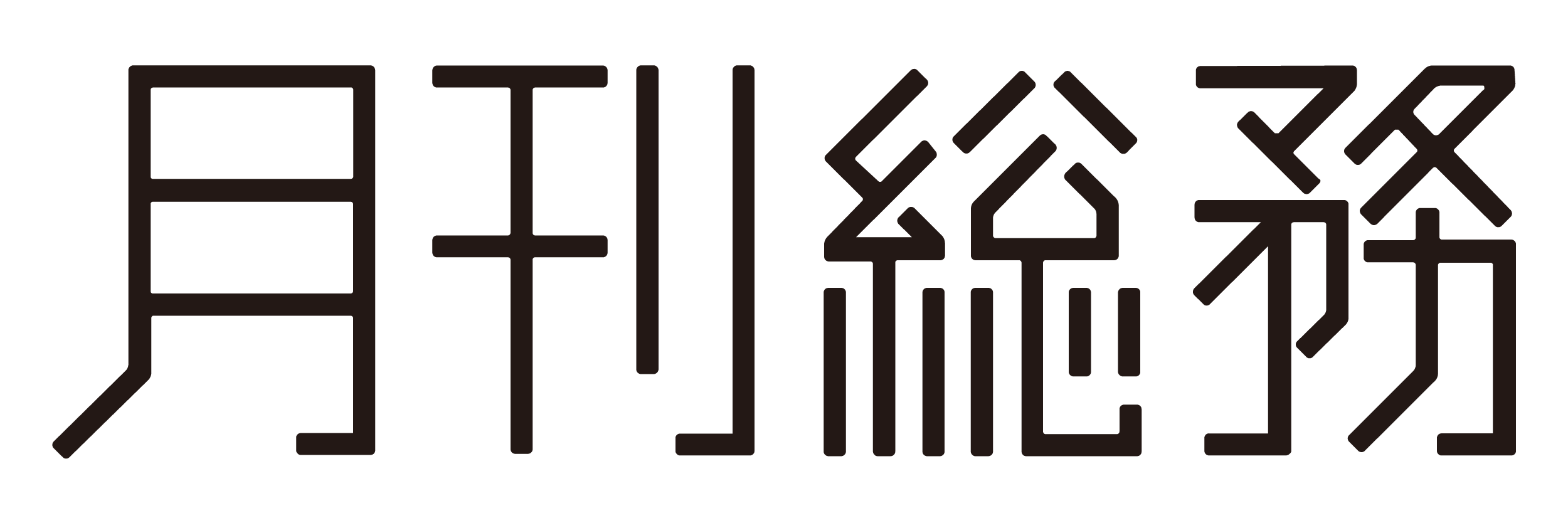 （株）月刊総務